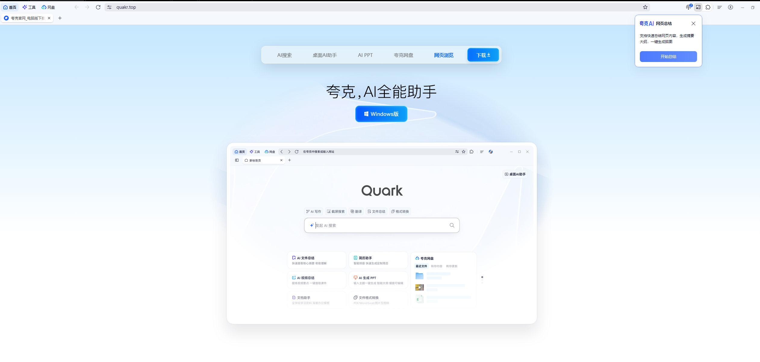 银狐变种