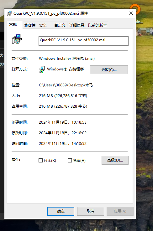 银狐变种