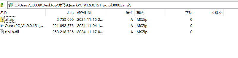 银狐变种