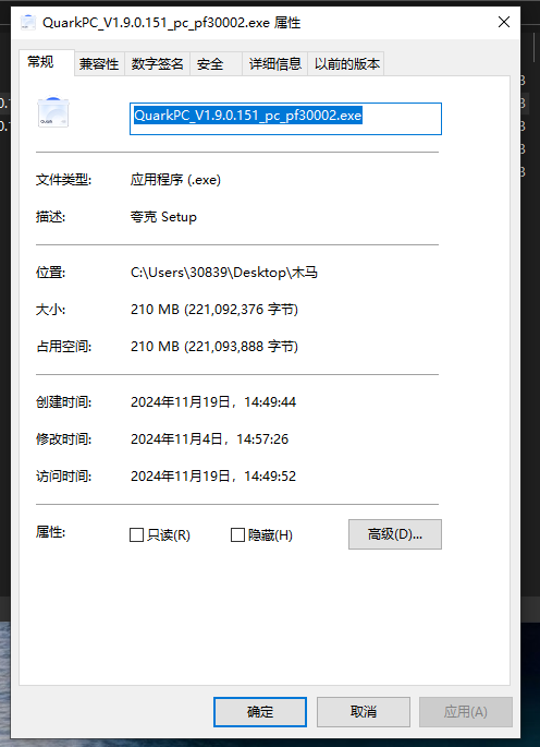 银狐变种
