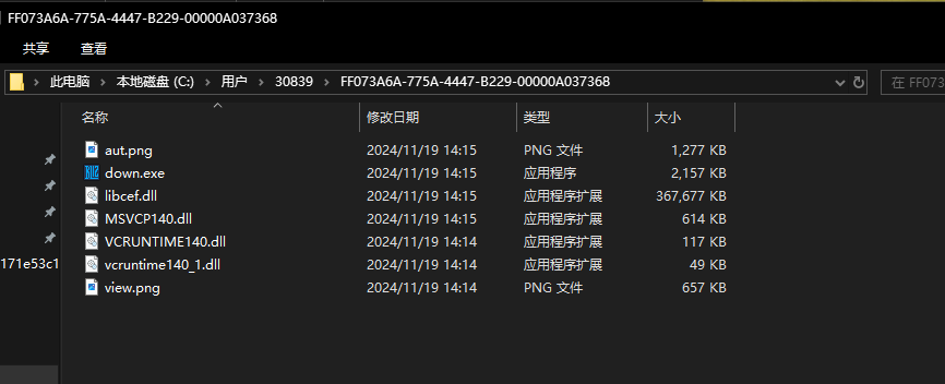 银狐变种