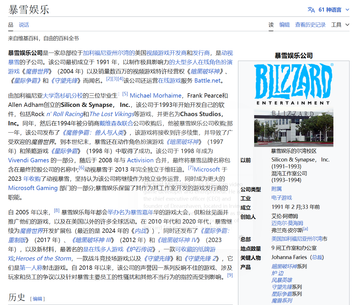 银狐变种