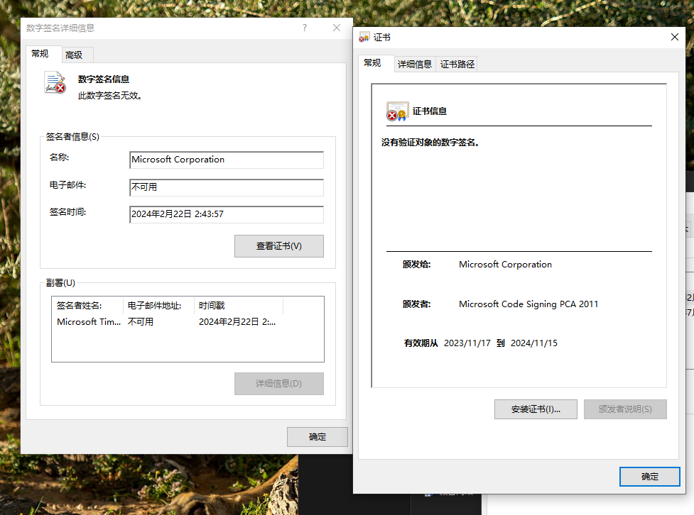 银狐变种