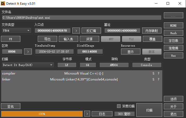 银狐变种