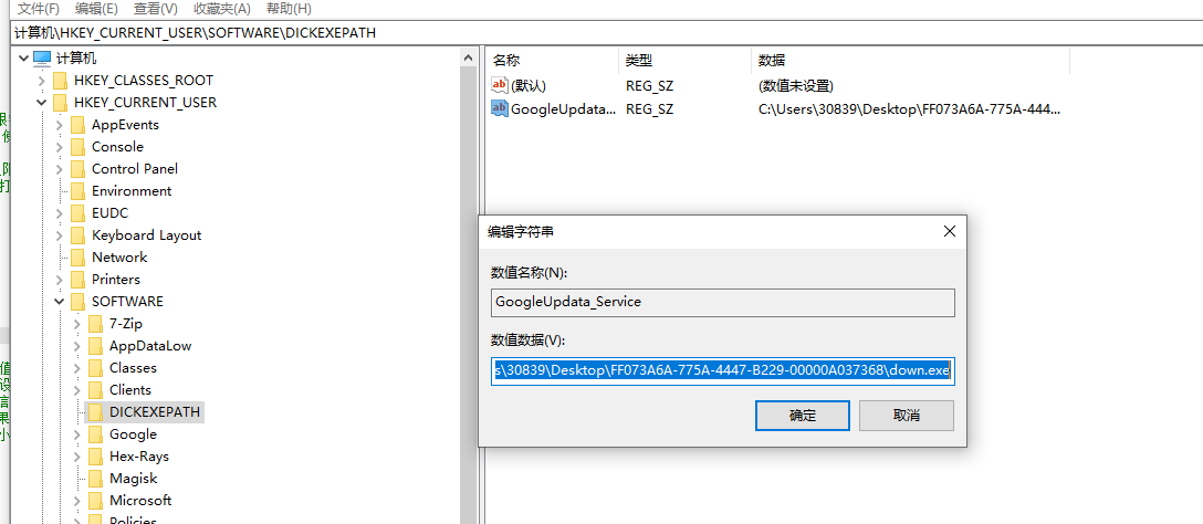 银狐变种