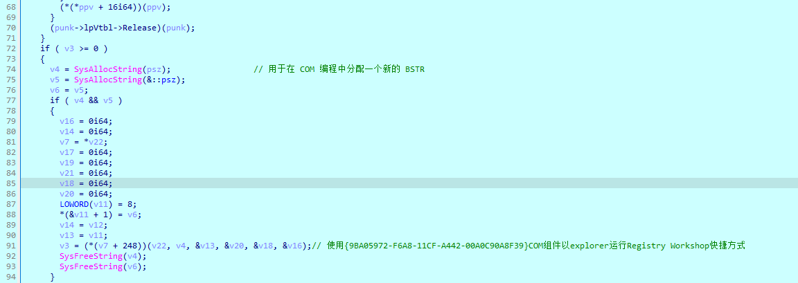 银狐变种