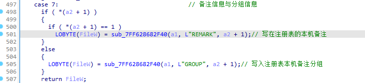 银狐变种