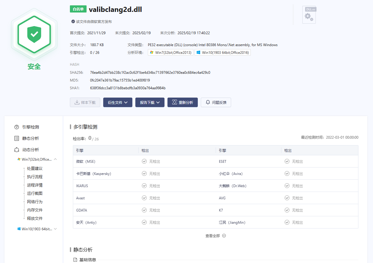 银狐(Go)