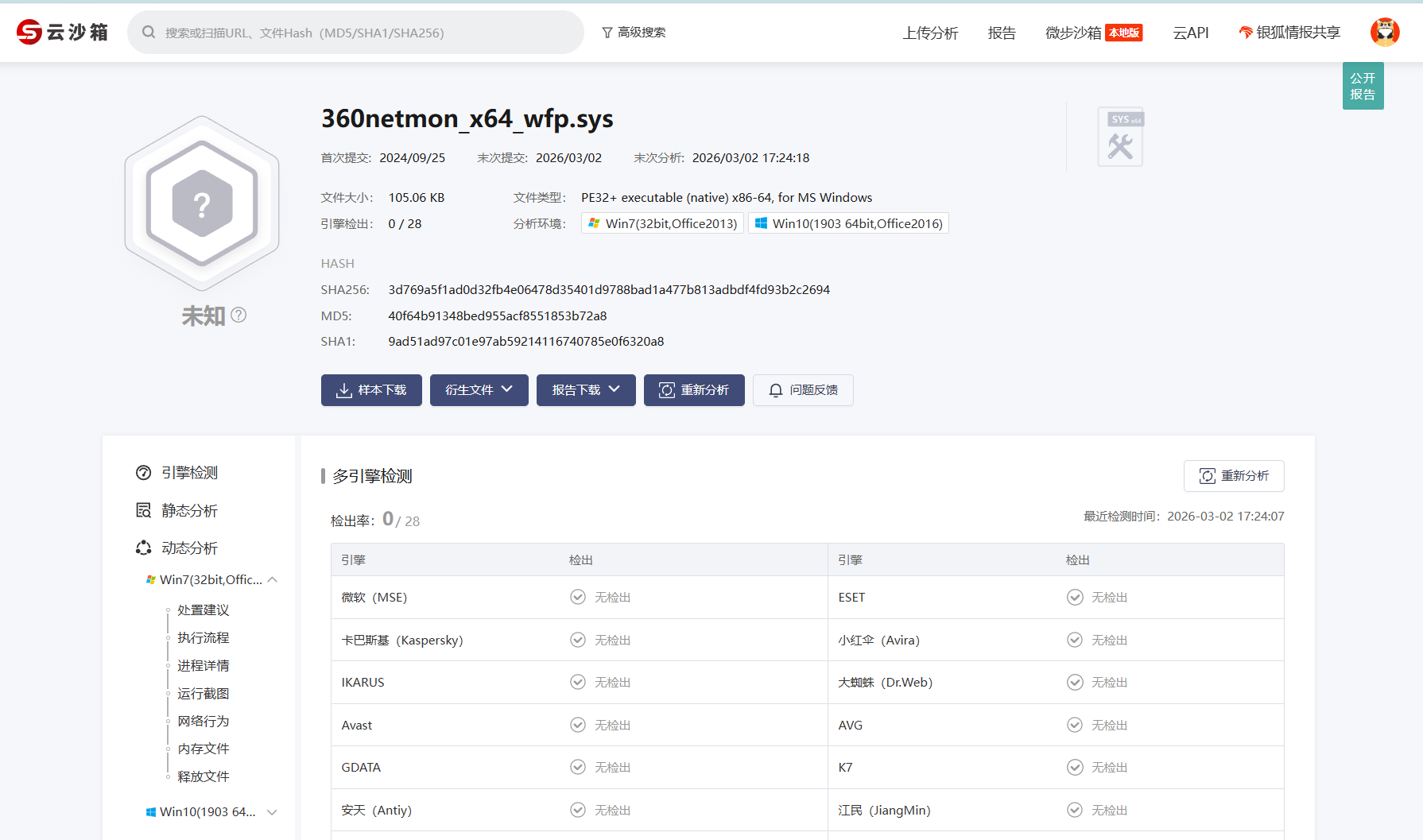 360WFP_Exploit
